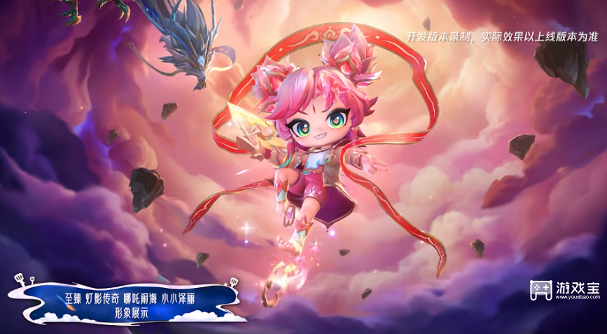 金铲铲之战至臻灯影传奇闹海哪吒小小泽丽多少钱