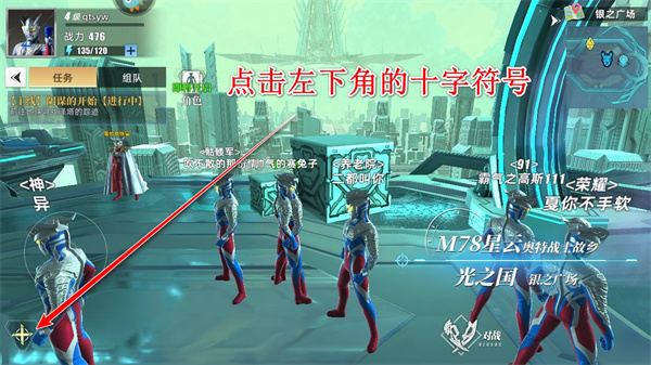 奥特曼传奇英雄2国际服