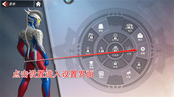 奥特曼传奇英雄2国际服