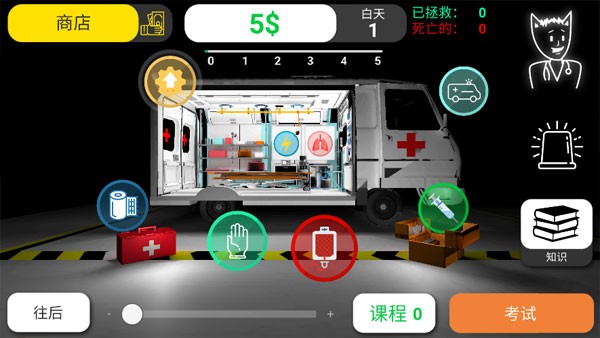 Reanimation inc模拟器截图3