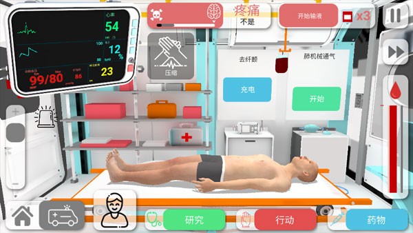 Reanimation inc模拟器截图1