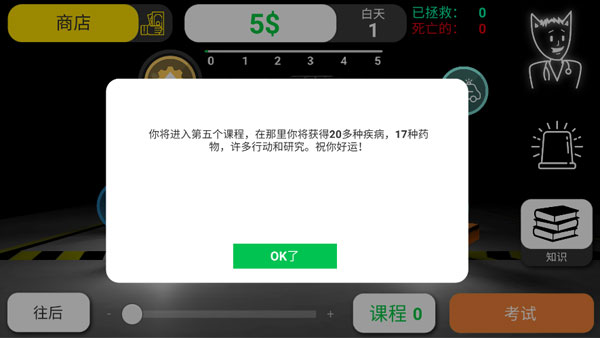 Reanimation inc模拟器