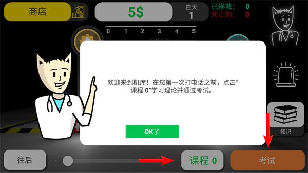 Reanimation inc模拟器