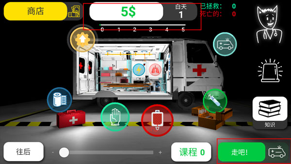 Reanimation inc模拟器