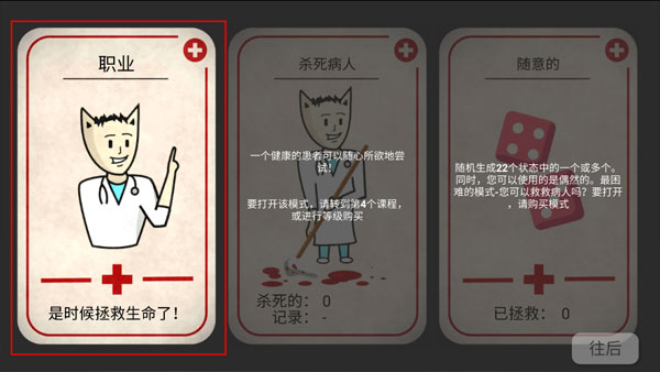 Reanimation inc模拟器