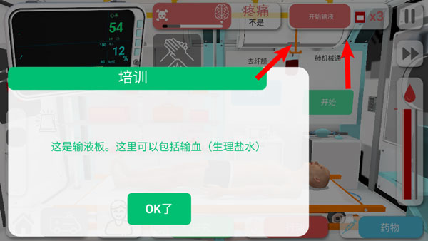 Reanimation inc模拟器