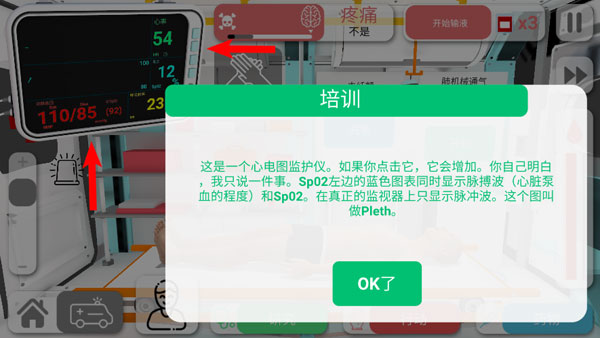 Reanimation inc模拟器