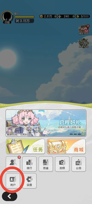 杖剑传说单机版