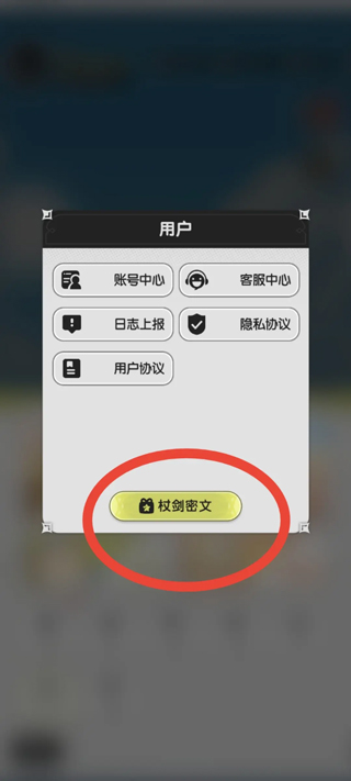 杖剑传说单机版