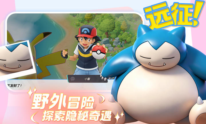 宠物集结安卓版