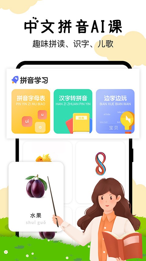 嘟嘟数学智能早教截图2