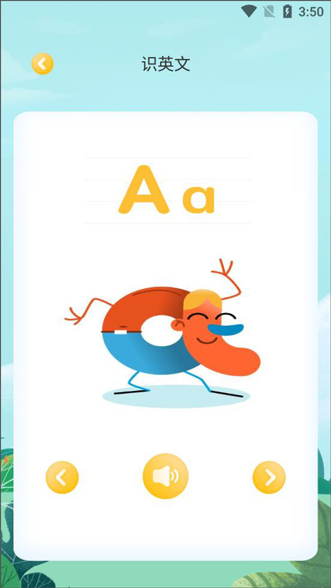 嘟嘟数学智能早教