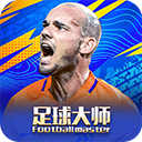 足球大师黄金一代最新版本