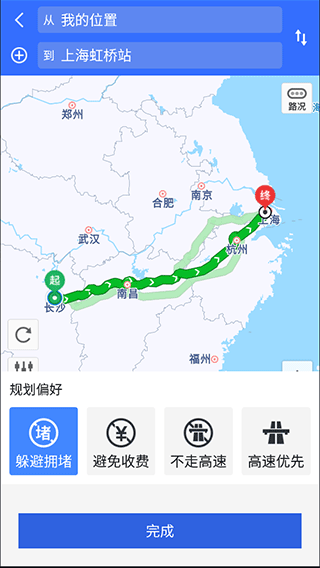 高速路况
