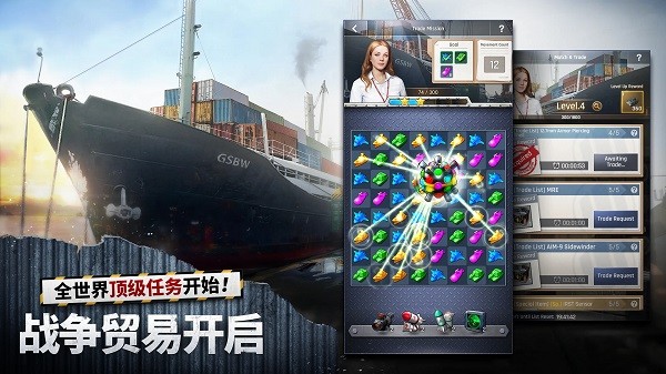 军团之争炮艇战截图5