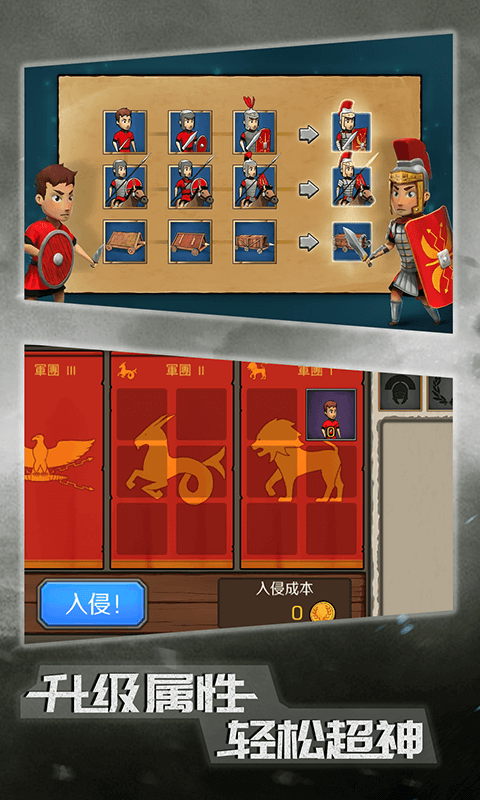 始人大乱斗截图1