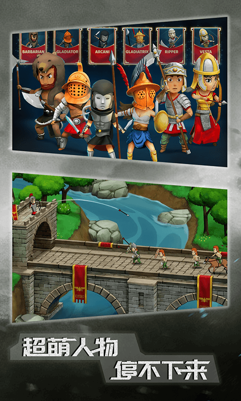 始人大乱斗截图2