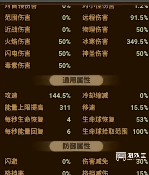 迷雾大陆s11魔法师双行宫黄金BD攻略