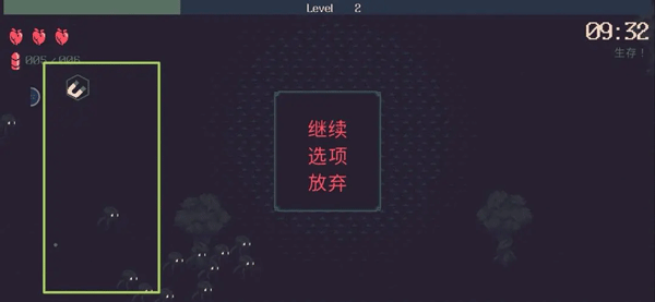 黎明前20分钟正式版