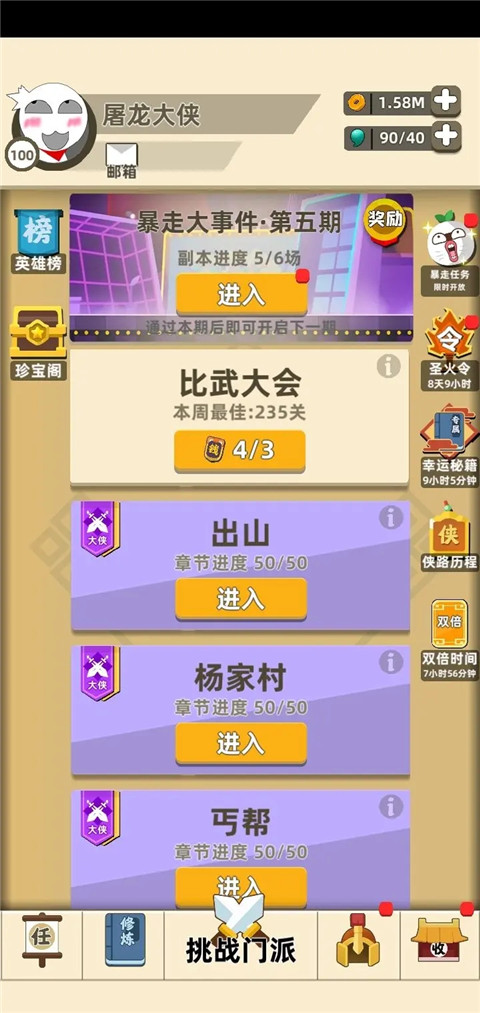 我功夫特牛官方正版