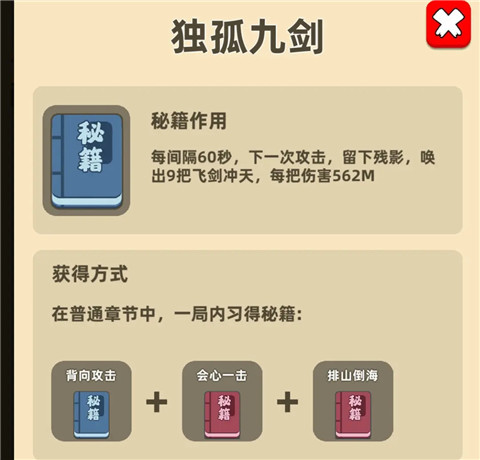 我功夫特牛官方正版