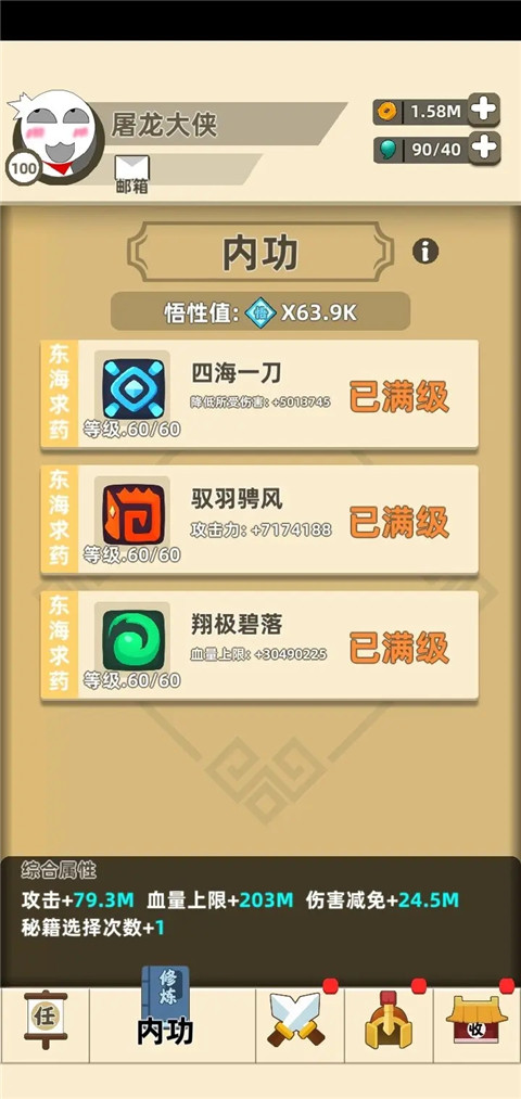 我功夫特牛官方正版