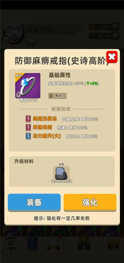 我功夫特牛官方正版