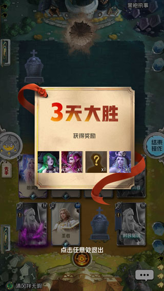 狼人对决最新版