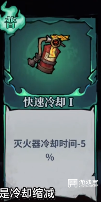 无限轮回灭火器词条推荐攻略