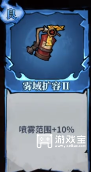 无限轮回灭火器词条推荐攻略