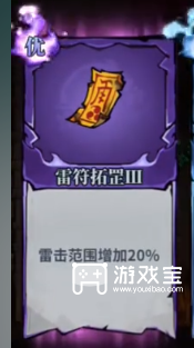 无限轮回爆杀流流派推荐攻略