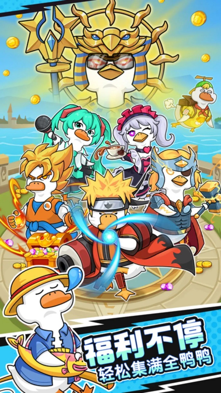 超能下蛋鸭截图5