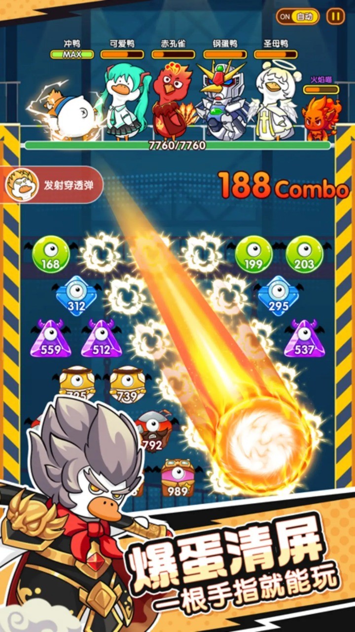 超能下蛋鸭截图1