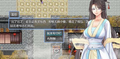 绯色修仙录安卓直装版