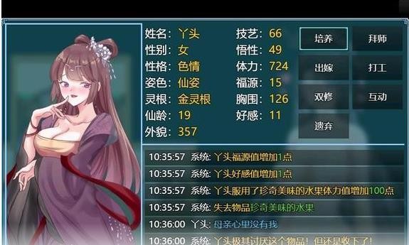 绯色修仙录安卓直装版