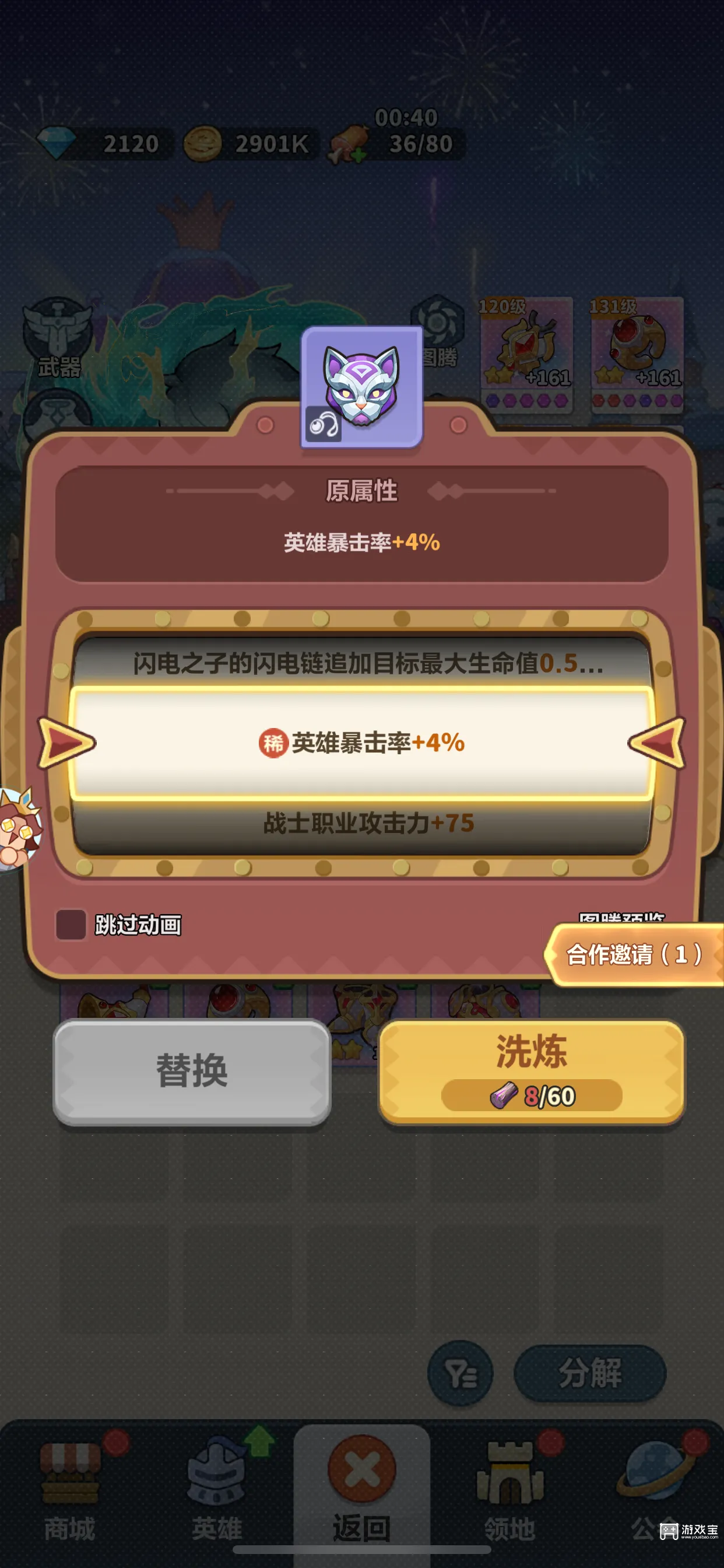 永远的蔚蓝星球装备洗练词条最强搭配攻略