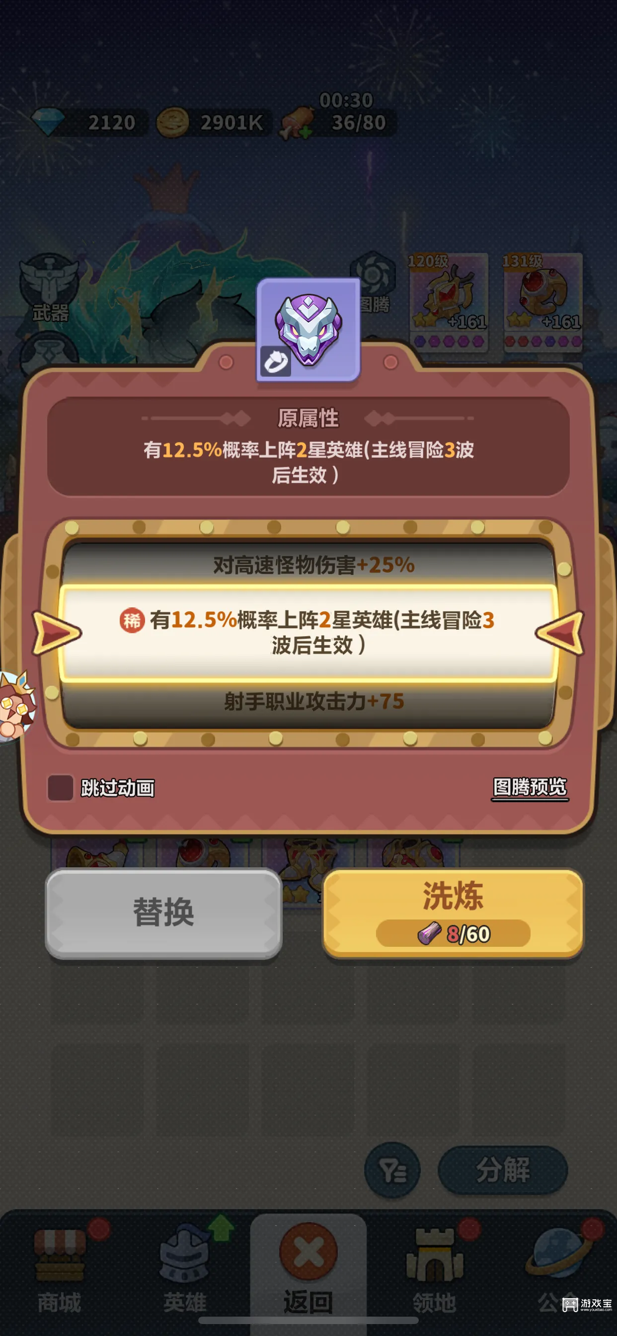 永远的蔚蓝星球装备洗练词条最强搭配攻略