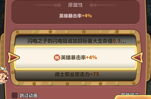 永远的蔚蓝星球装备洗练词条最强搭配攻略