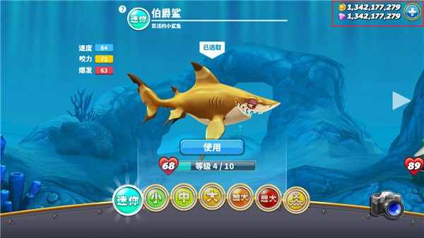 HungrySharkworld国际版截图4