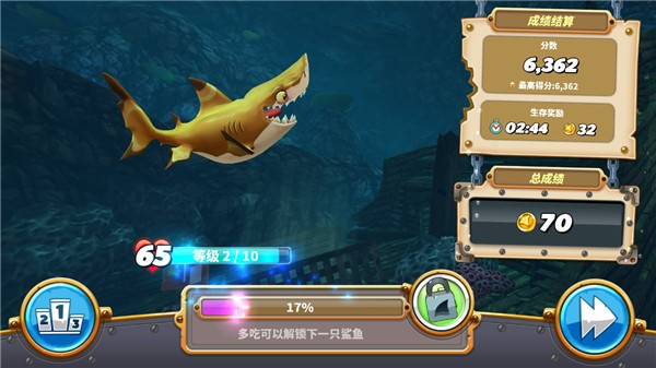 HungrySharkworld国际版截图2