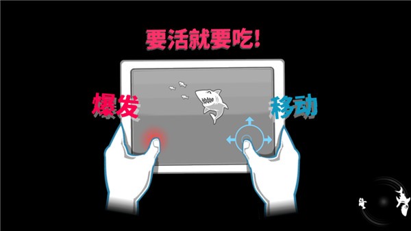 HungrySharkworld国际版截图3