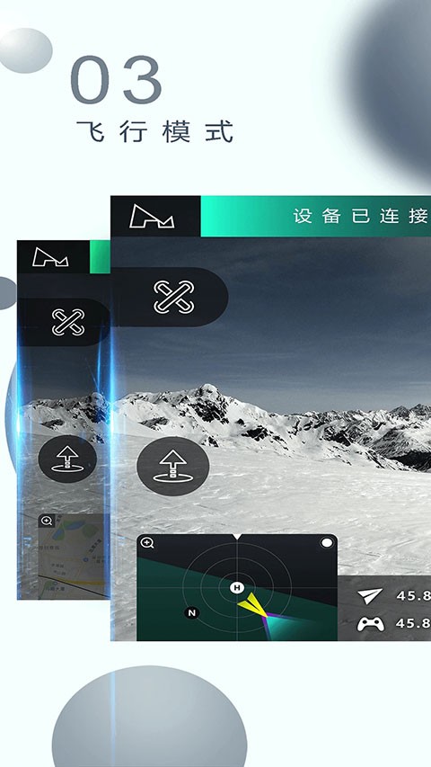 哈博森无人机截图1