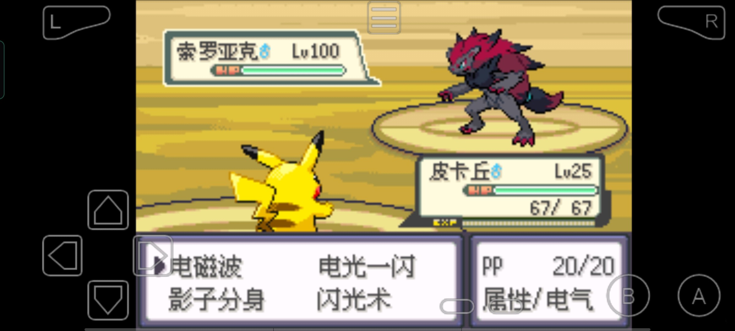 口袋妖怪最强进化v2.5准神版