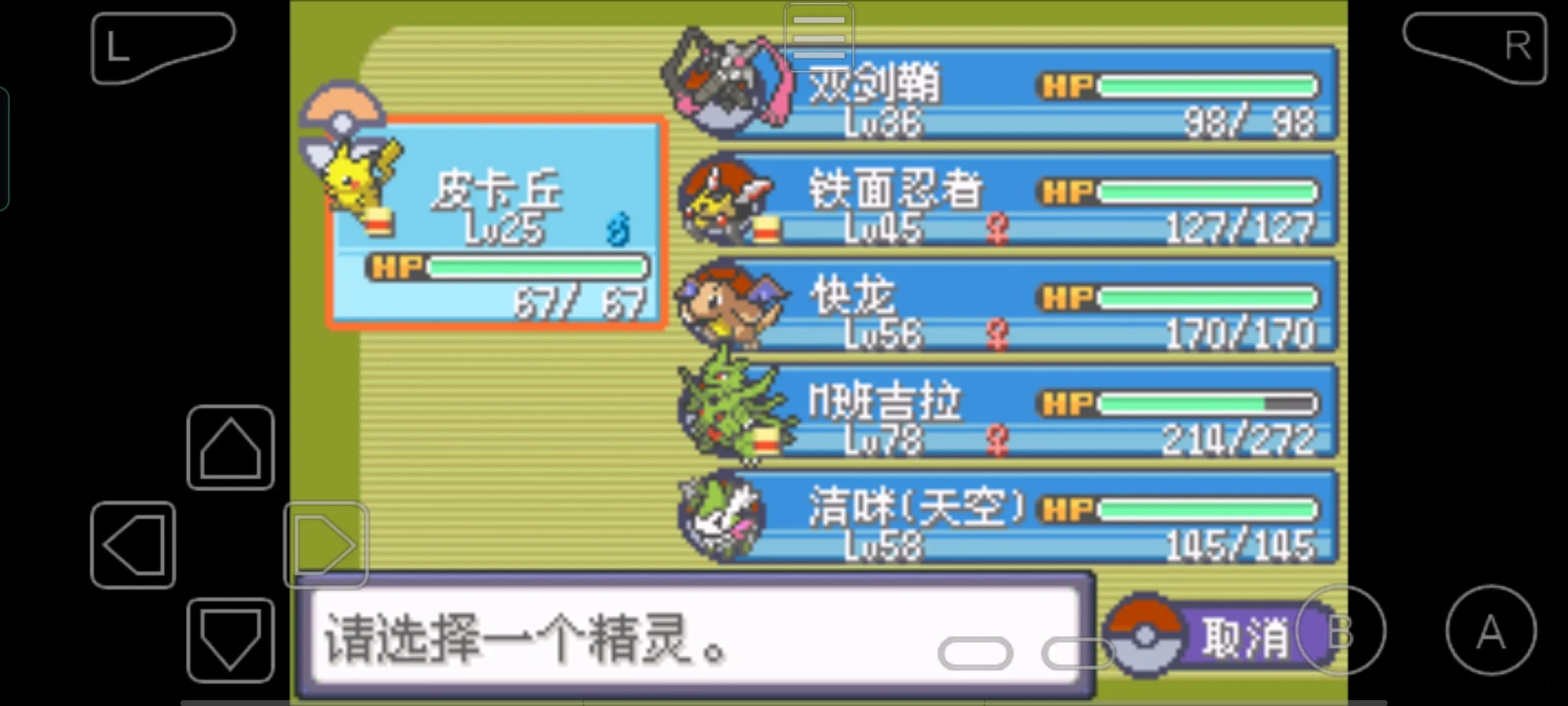 口袋妖怪最强进化v2.5准神版