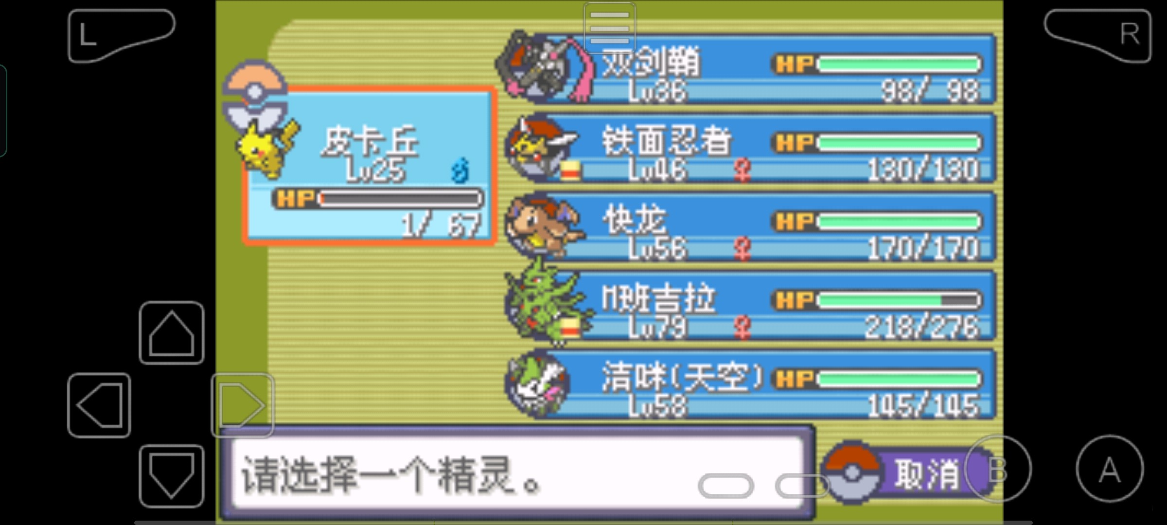 口袋妖怪最强进化v2.5准神版