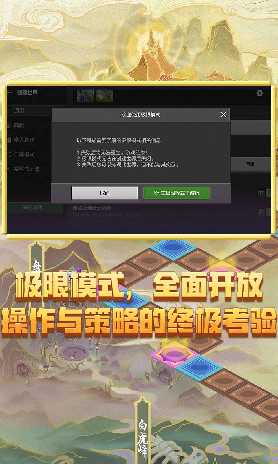 我的世界移动版截图3