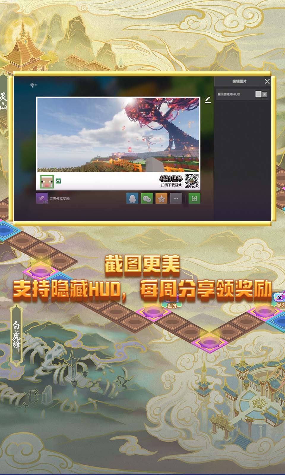 我的世界移动版截图2