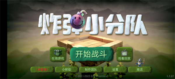 炮弹小分队国际版