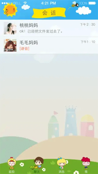 东电微视客户端