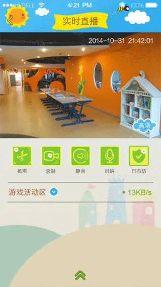 东电微视客户端